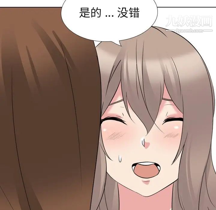 姐姐的秘密日记第17话