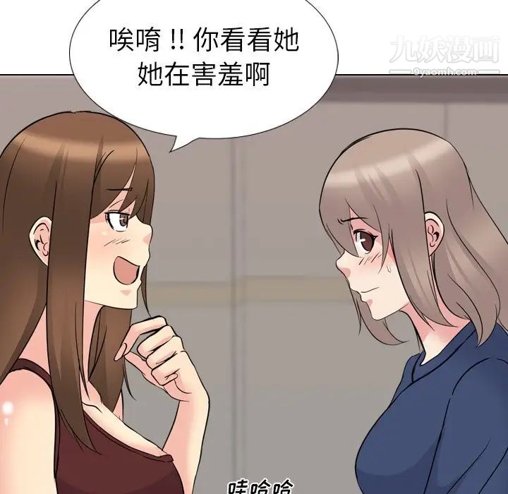 姐姐的秘密日记第17话