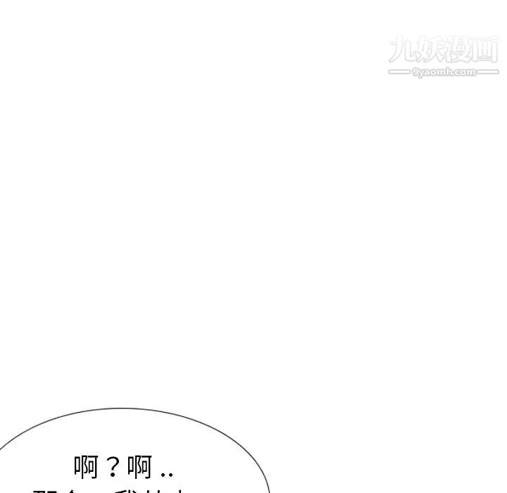 姐姐的秘密日记第17话