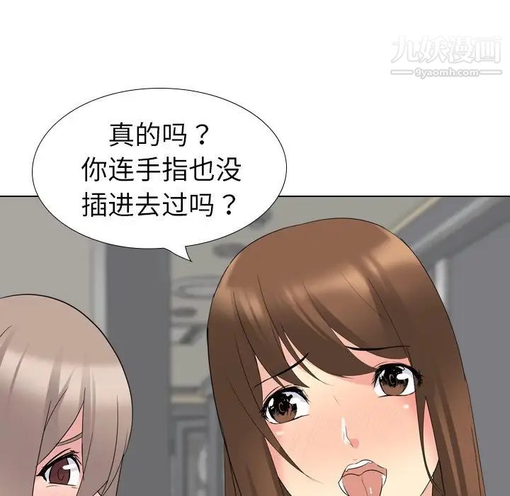 姐姐的秘密日记第17话