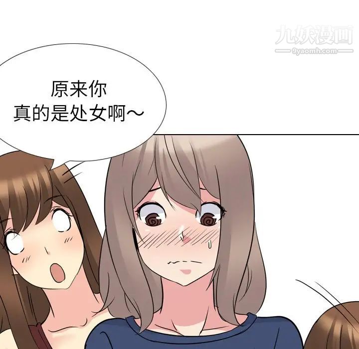 姐姐的秘密日记第17话