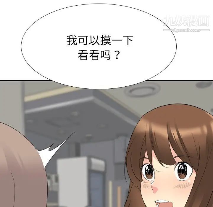 姐姐的秘密日记第17话