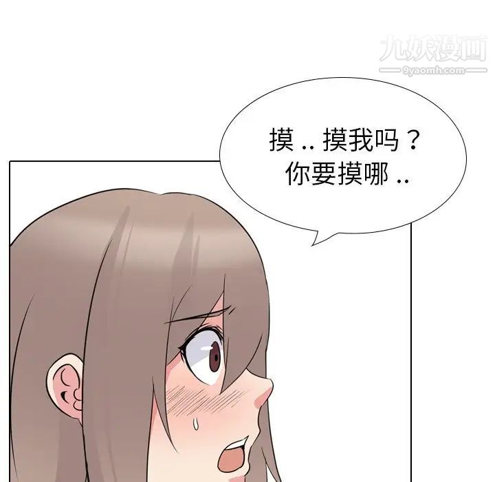 姐姐的秘密日记第17话