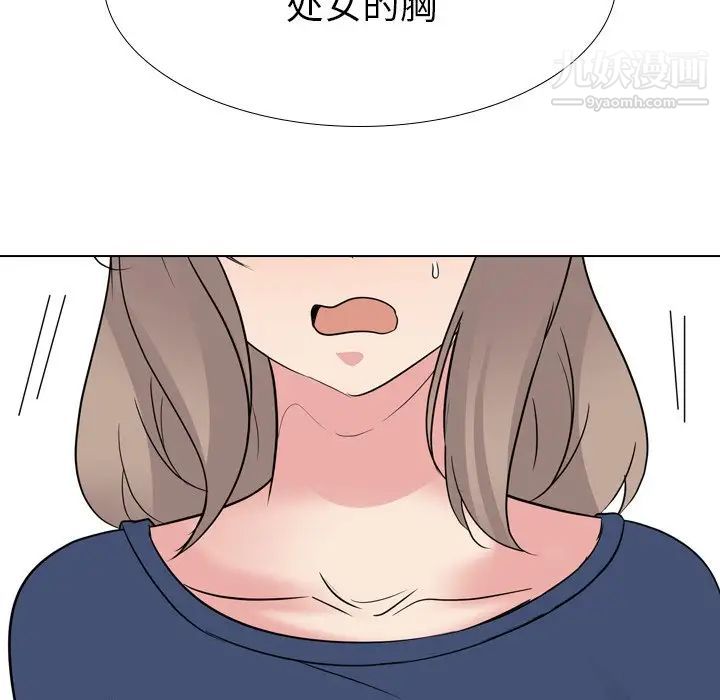 姐姐的秘密日记第17话