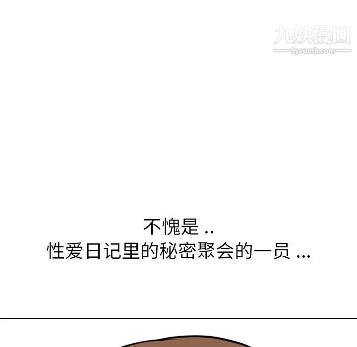 姐姐的秘密日记第17话