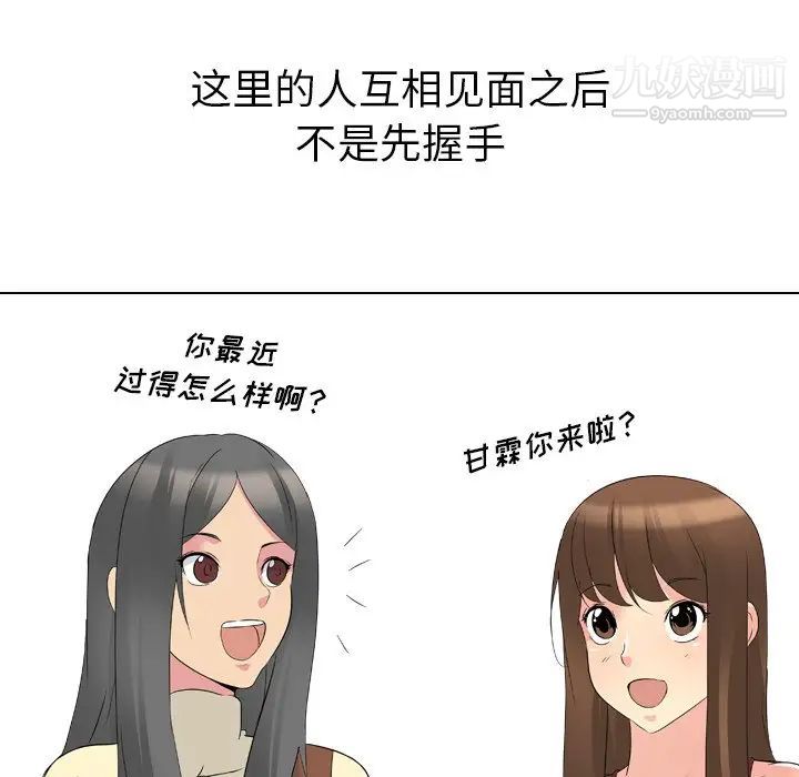 姐姐的秘密日记第17话