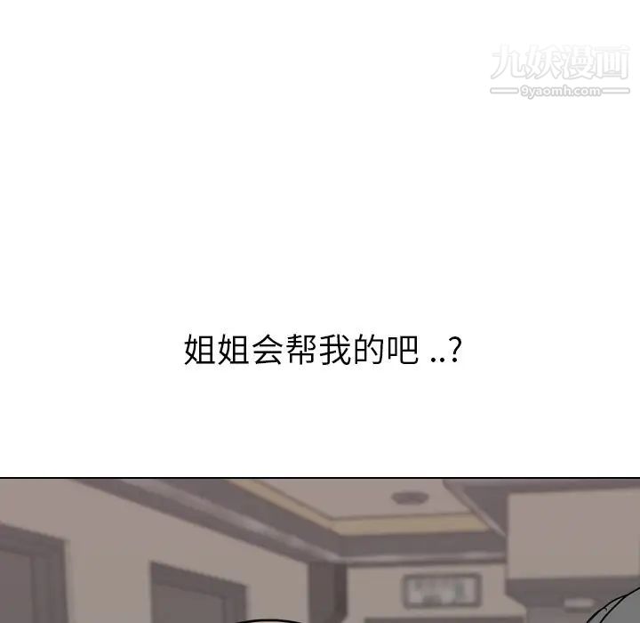 姐姐的秘密日记第17话