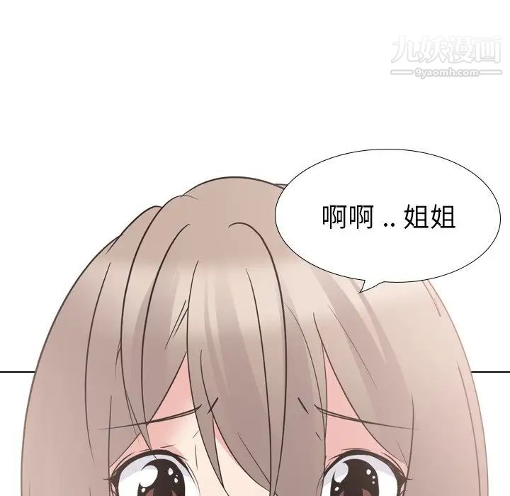 姐姐的秘密日记第17话