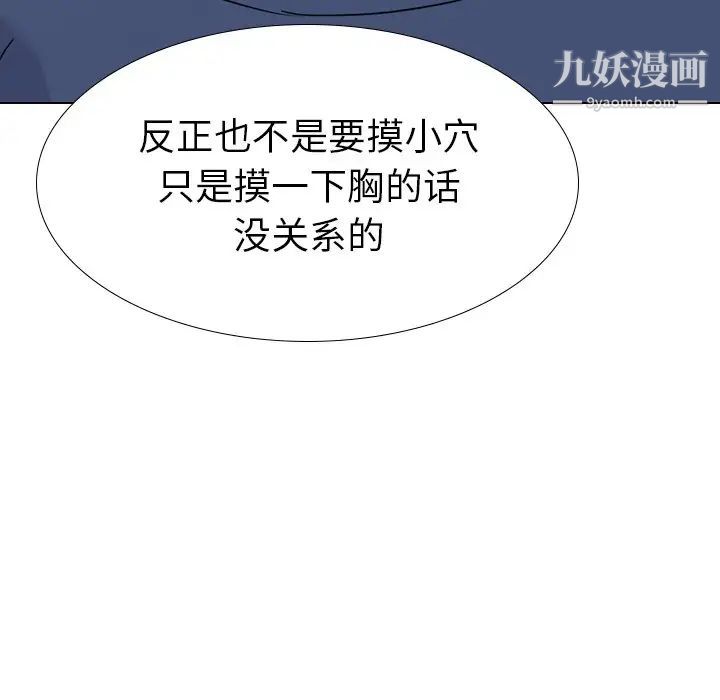 姐姐的秘密日记第17话