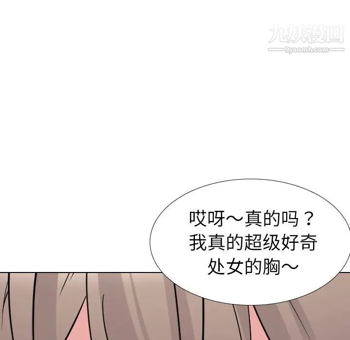 姐姐的秘密日记第17话