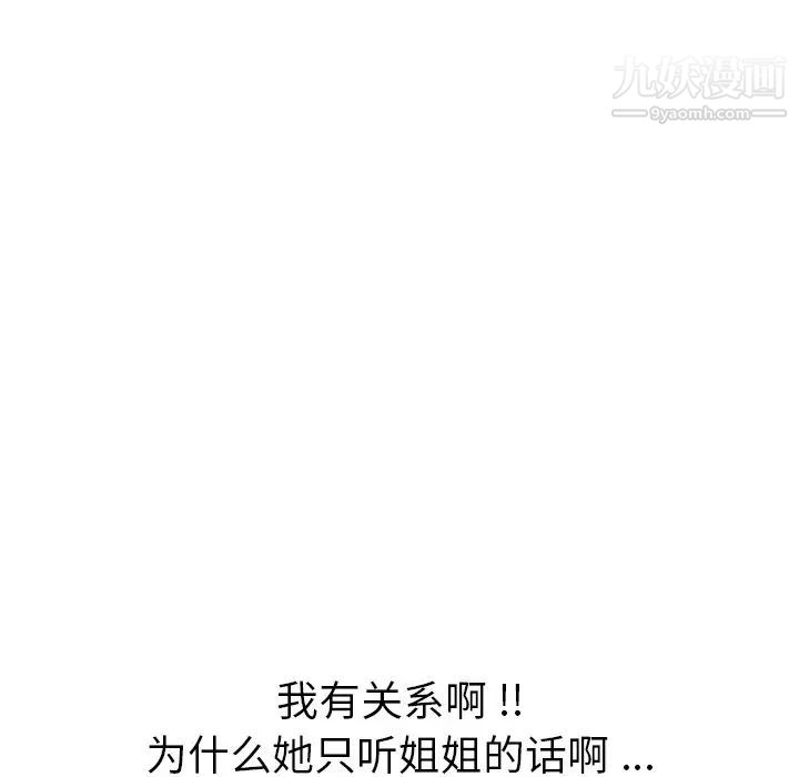 姐姐的秘密日记第17话