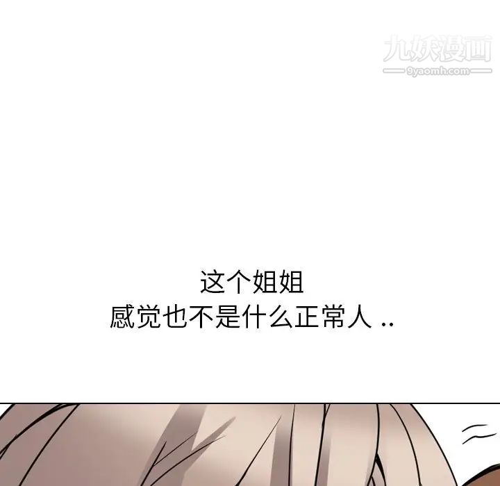 姐姐的秘密日记第17话
