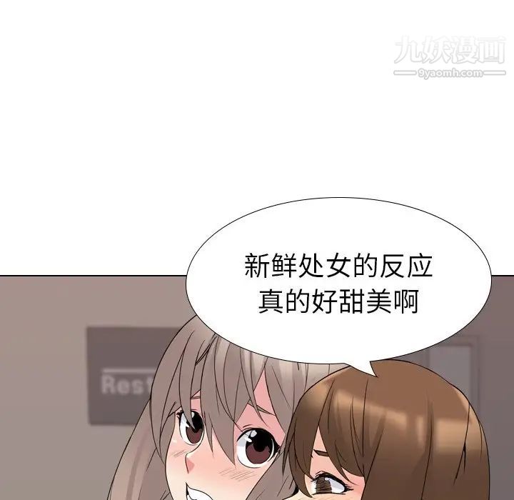 姐姐的秘密日记第17话