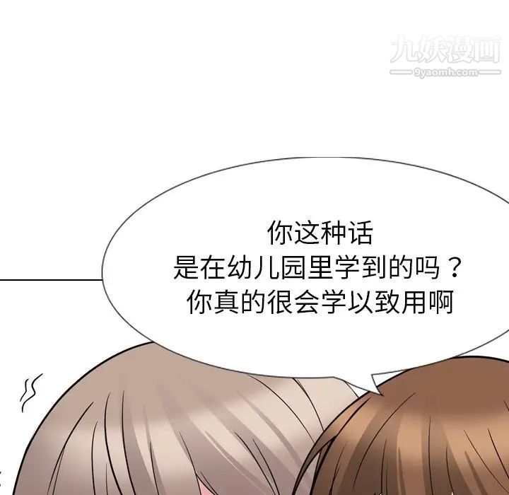 姐姐的秘密日记第17话