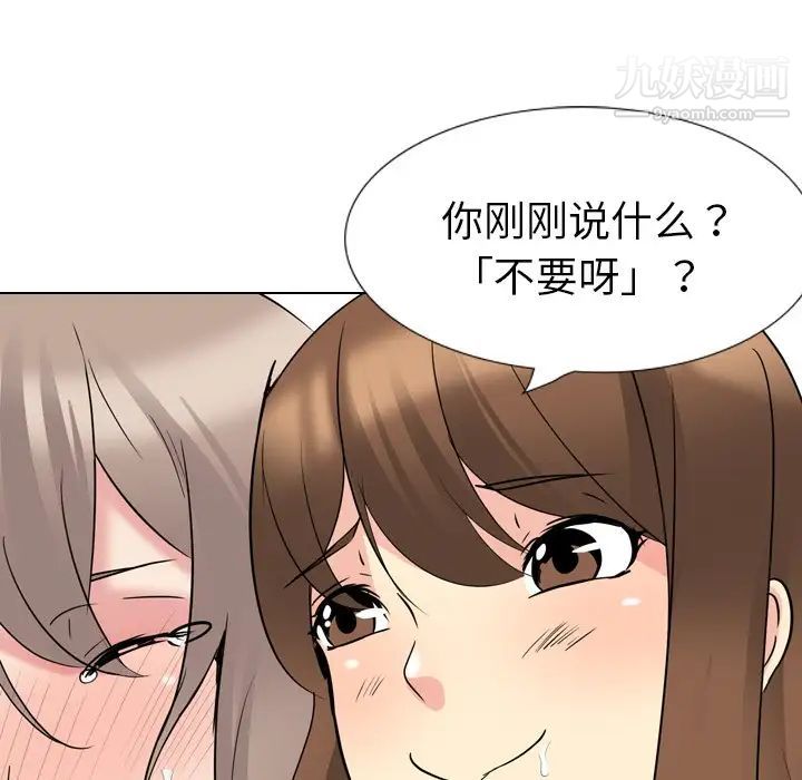 姐姐的秘密日记第17话