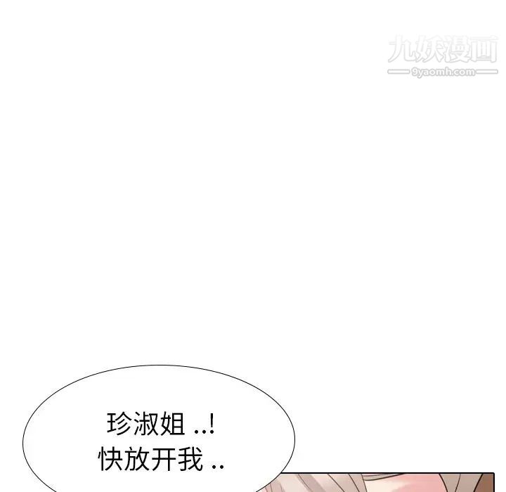 姐姐的秘密日记第17话