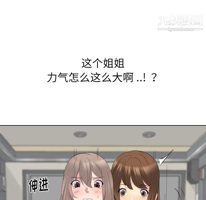 姐姐的秘密日记第18话