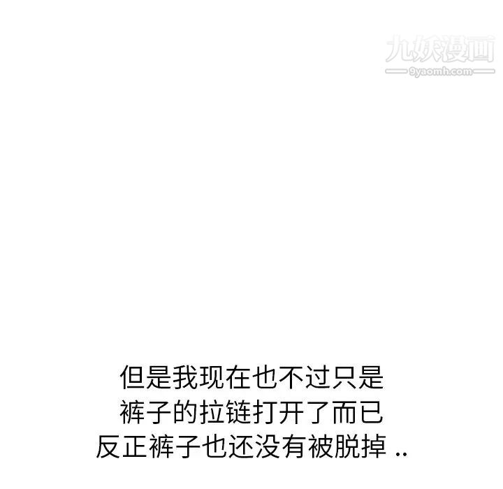 姐姐的秘密日记第18话