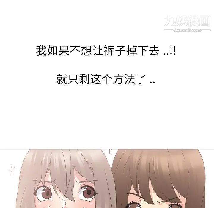 姐姐的秘密日记第18话