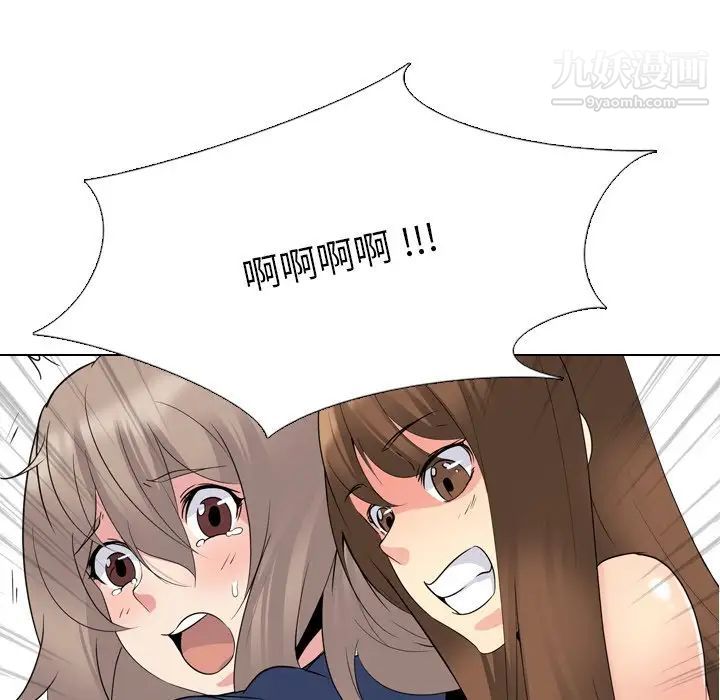 姐姐的秘密日记第18话