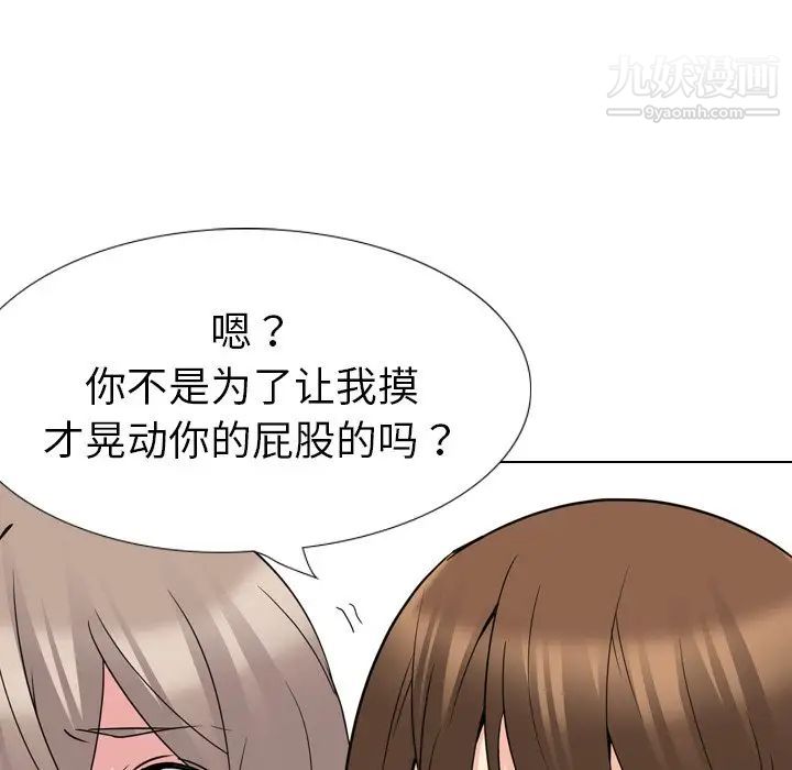 姐姐的秘密日记第18话