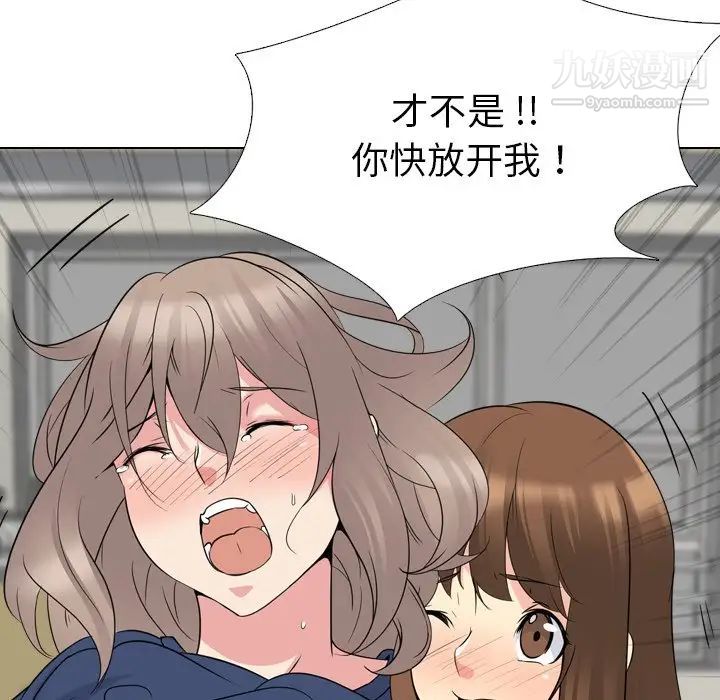 姐姐的秘密日记第18话