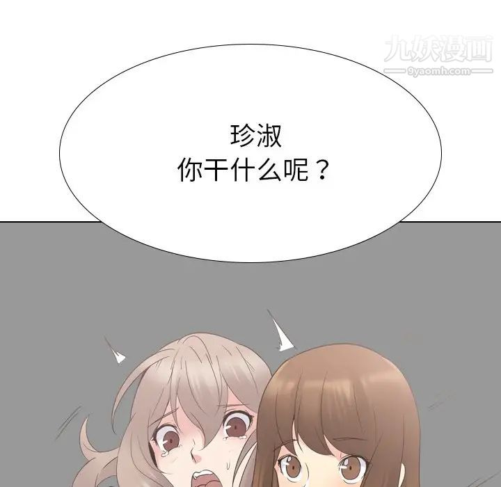 姐姐的秘密日记第18话