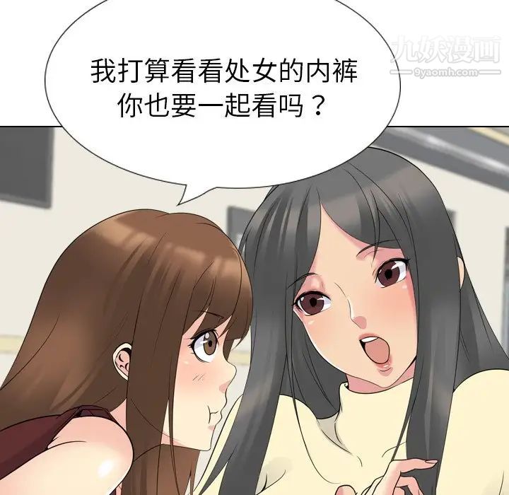 姐姐的秘密日记第18话