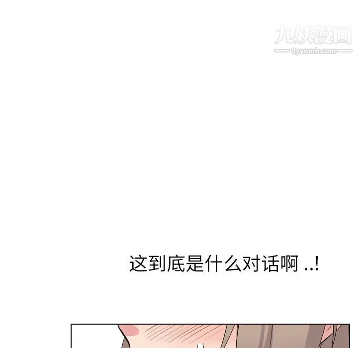 姐姐的秘密日记第18话