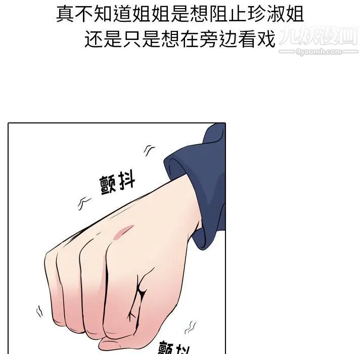 姐姐的秘密日记第18话