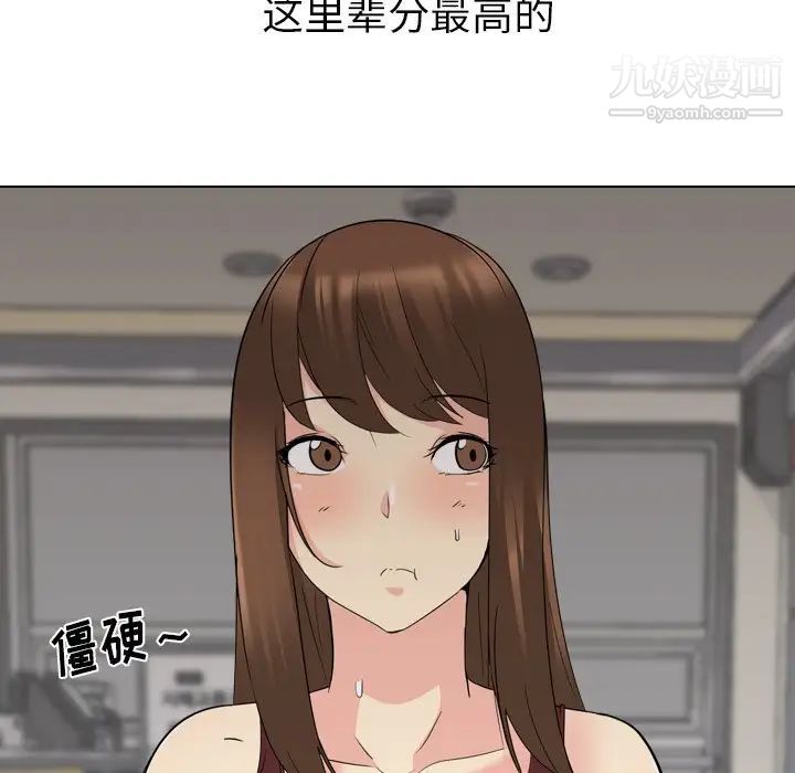 姐姐的秘密日记第18话