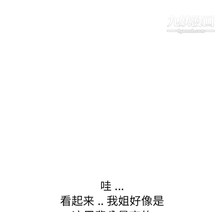 姐姐的秘密日记第18话