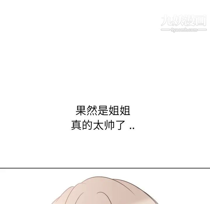 姐姐的秘密日记第18话