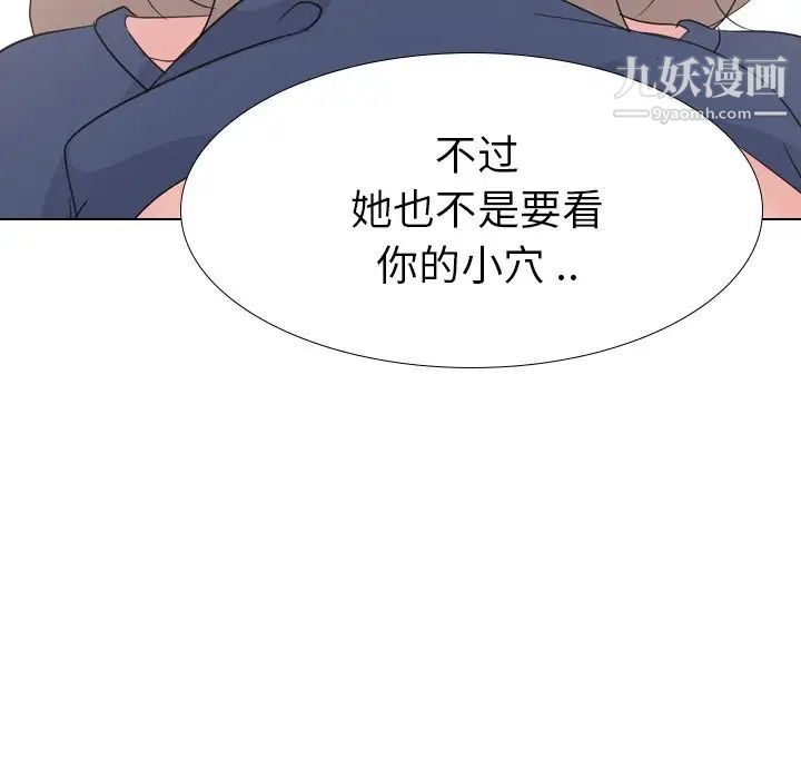 姐姐的秘密日记第18话