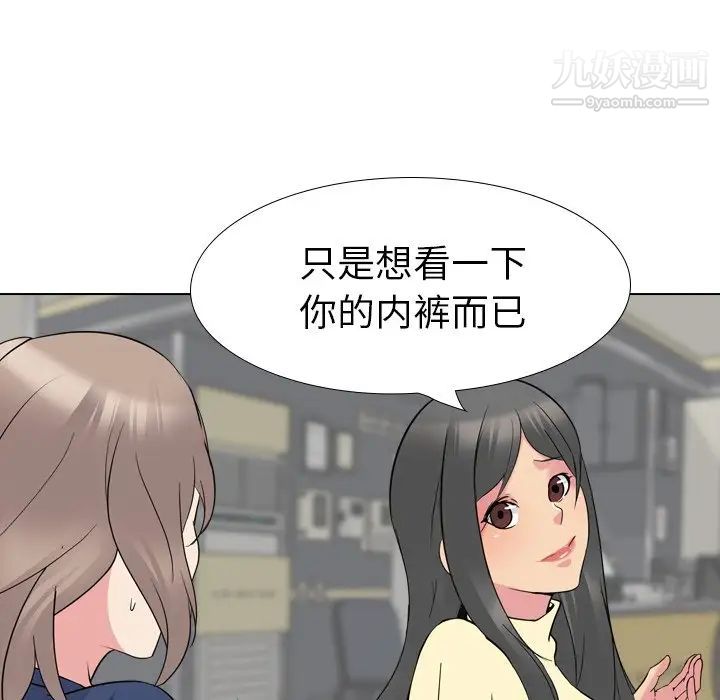 姐姐的秘密日记第18话