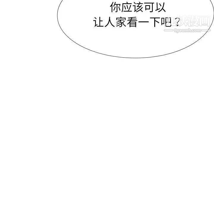 姐姐的秘密日记第18话