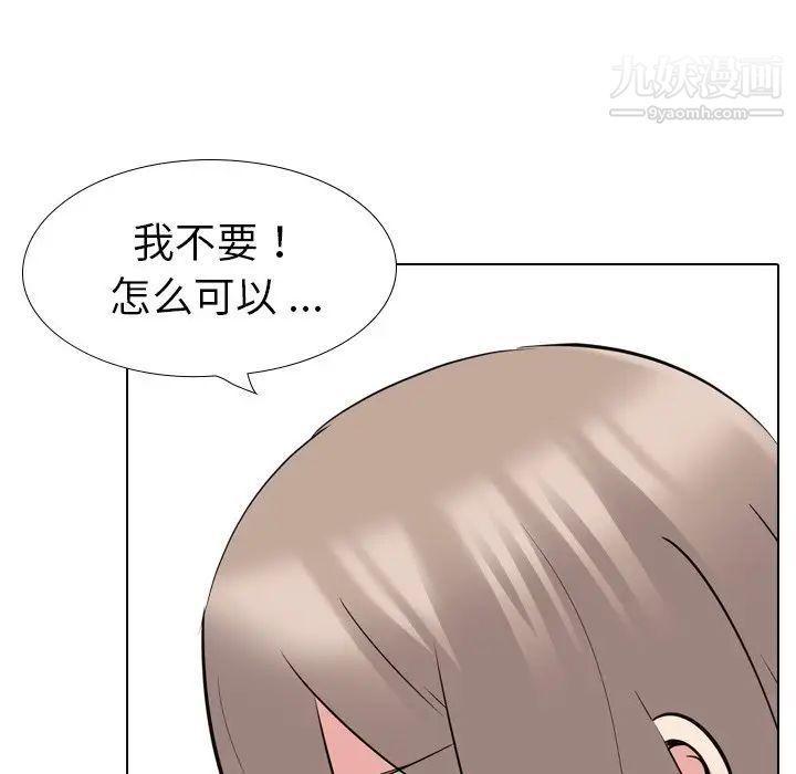 姐姐的秘密日记第18话