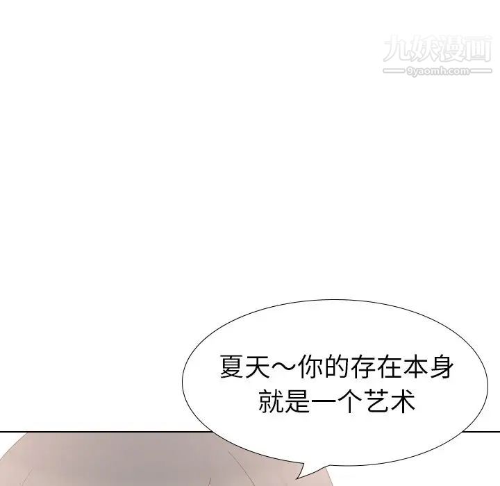姐姐的秘密日记第18话