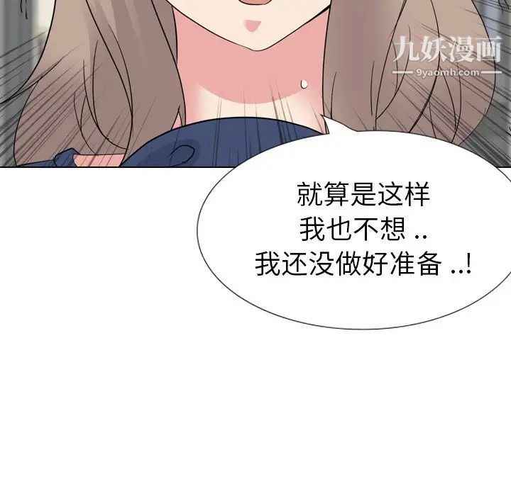 姐姐的秘密日记第18话