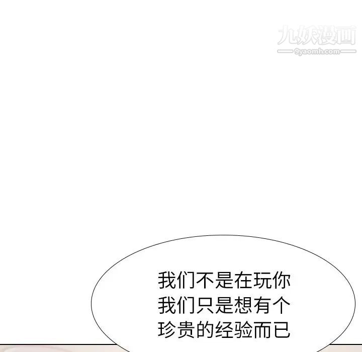 姐姐的秘密日记第18话