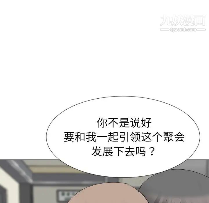 姐姐的秘密日记第18话