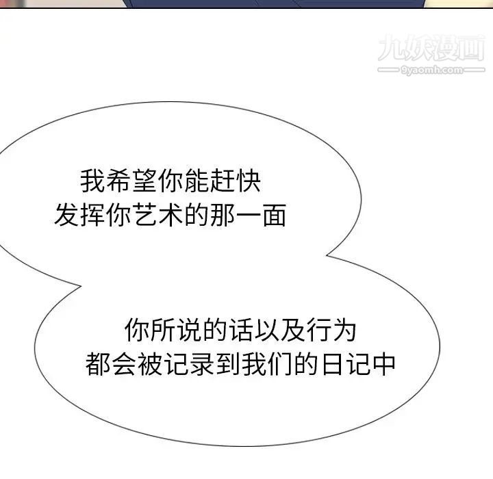 姐姐的秘密日记第18话