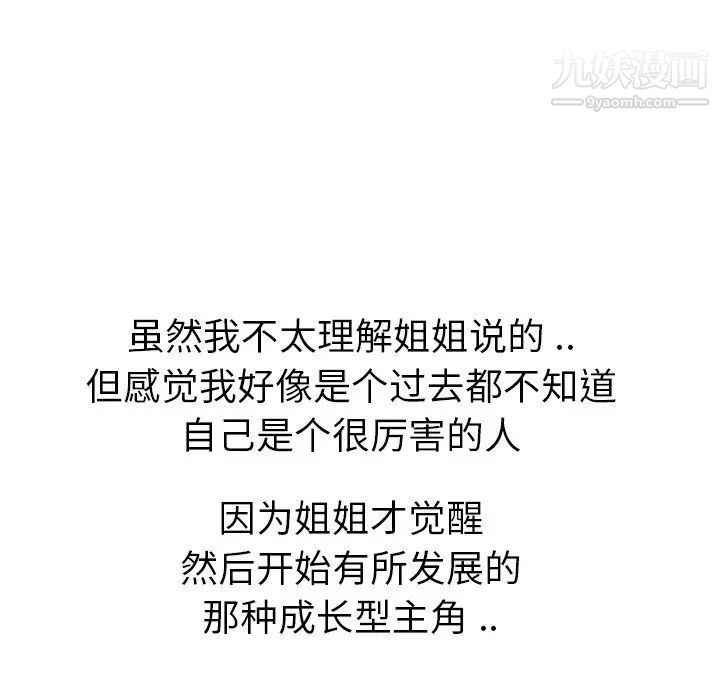 姐姐的秘密日记第18话