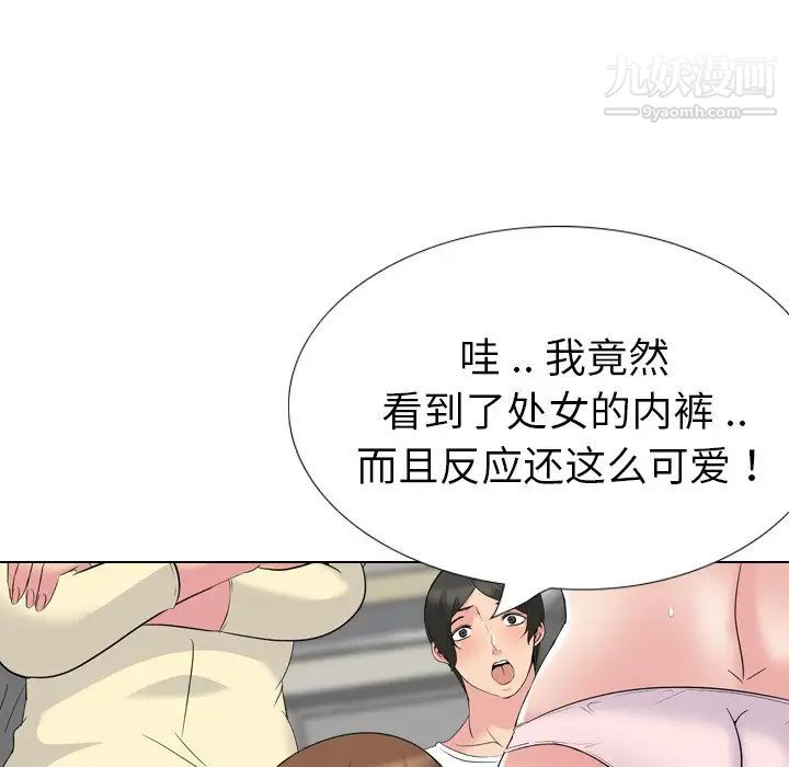 姐姐的秘密日记第18话