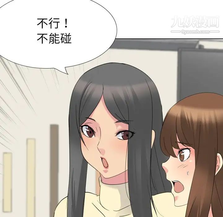 姐姐的秘密日记第18话