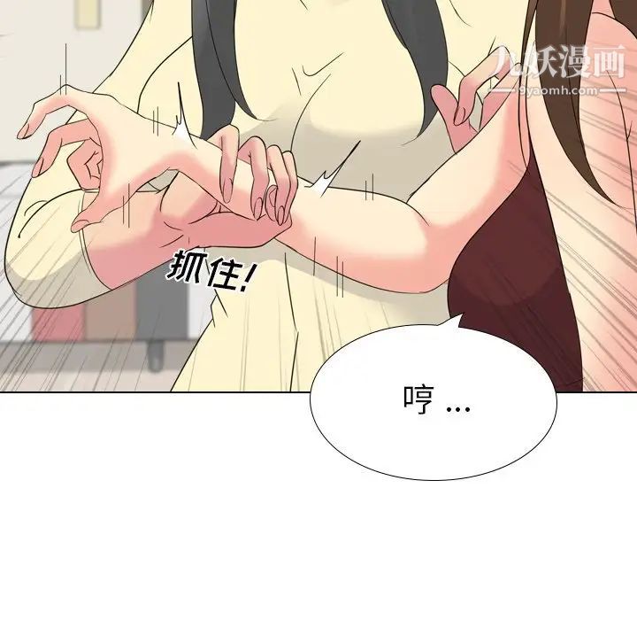 姐姐的秘密日记第18话