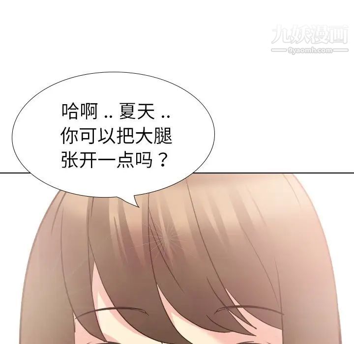 姐姐的秘密日记第18话