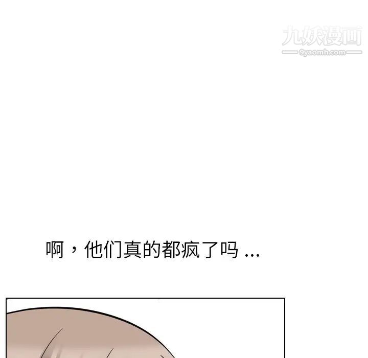 姐姐的秘密日记第18话