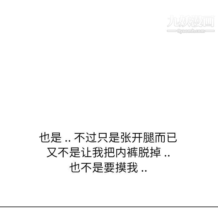 姐姐的秘密日记第18话