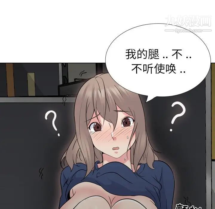 姐姐的秘密日记第18话